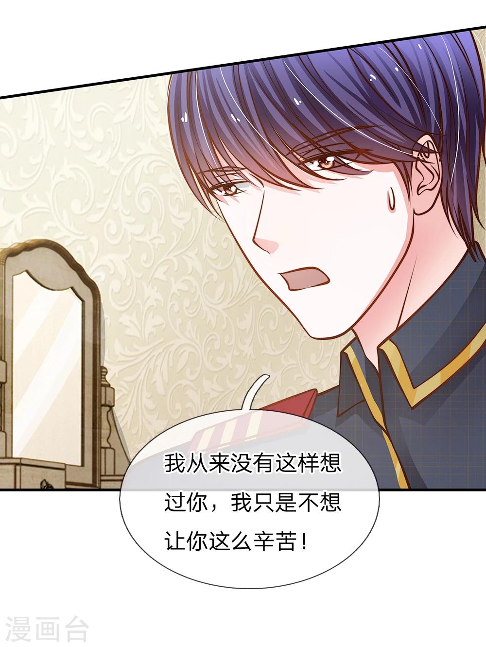 第61话 这辈子都休想摆脱我-第50话