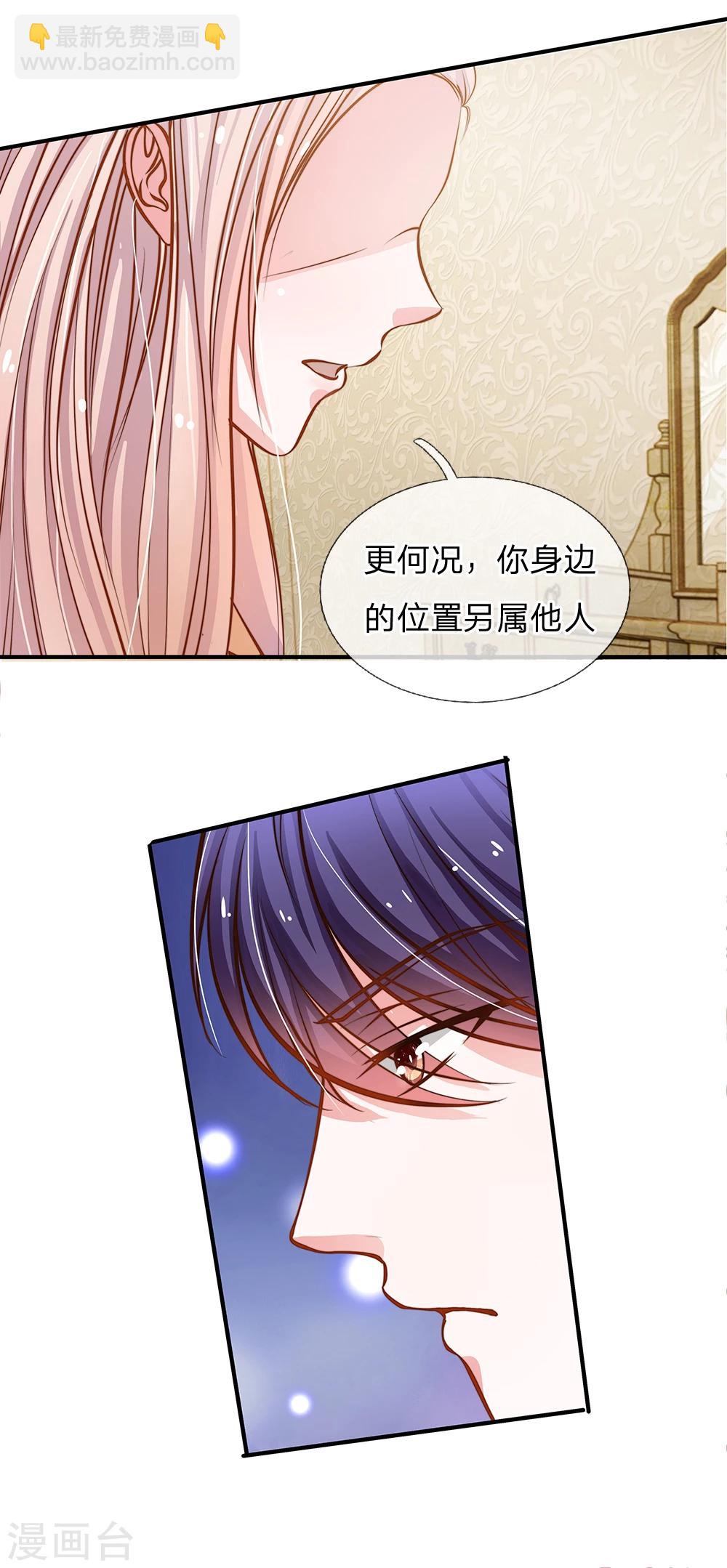 第61话 这辈子都休想摆脱我-第50话