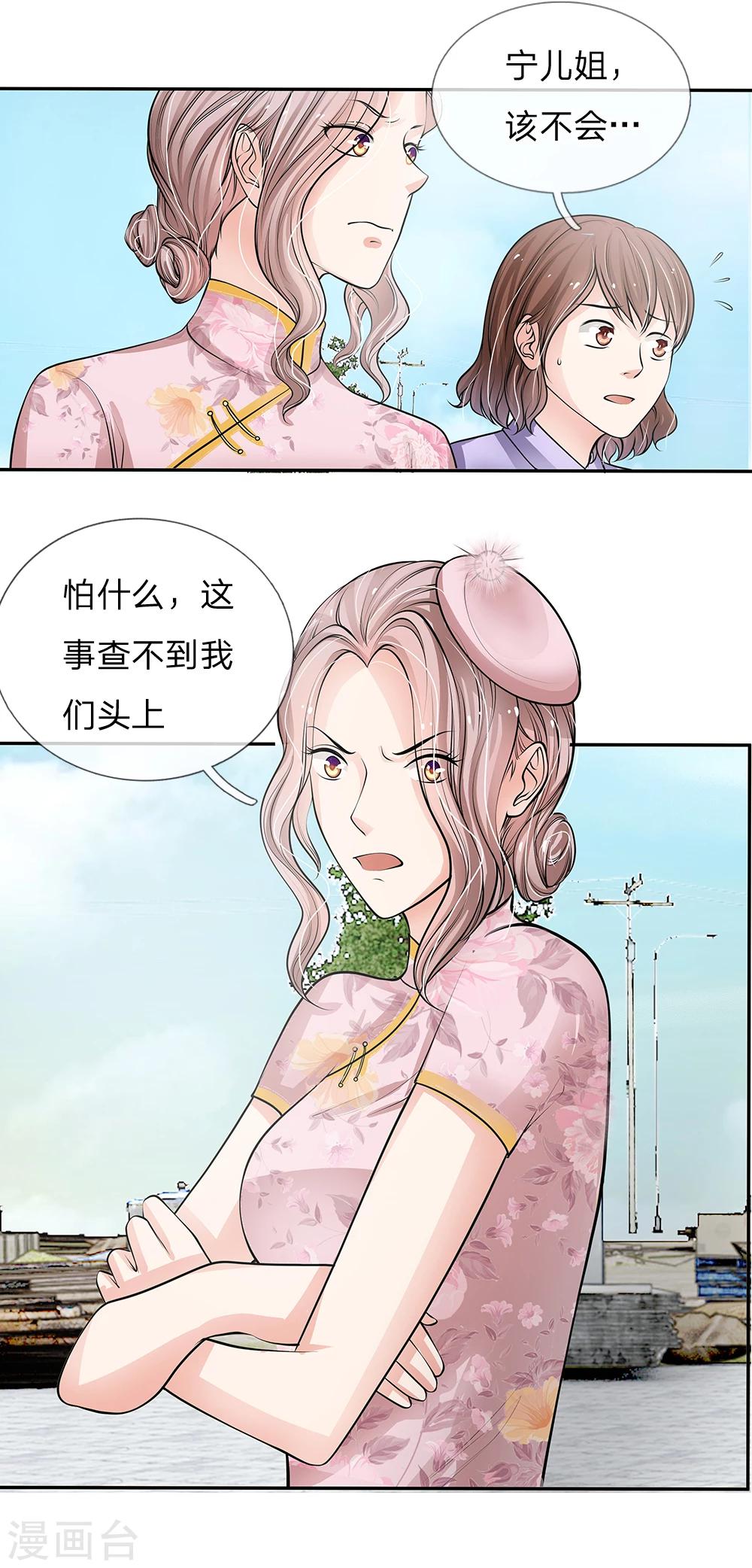 第61话 这辈子都休想摆脱我-第50话