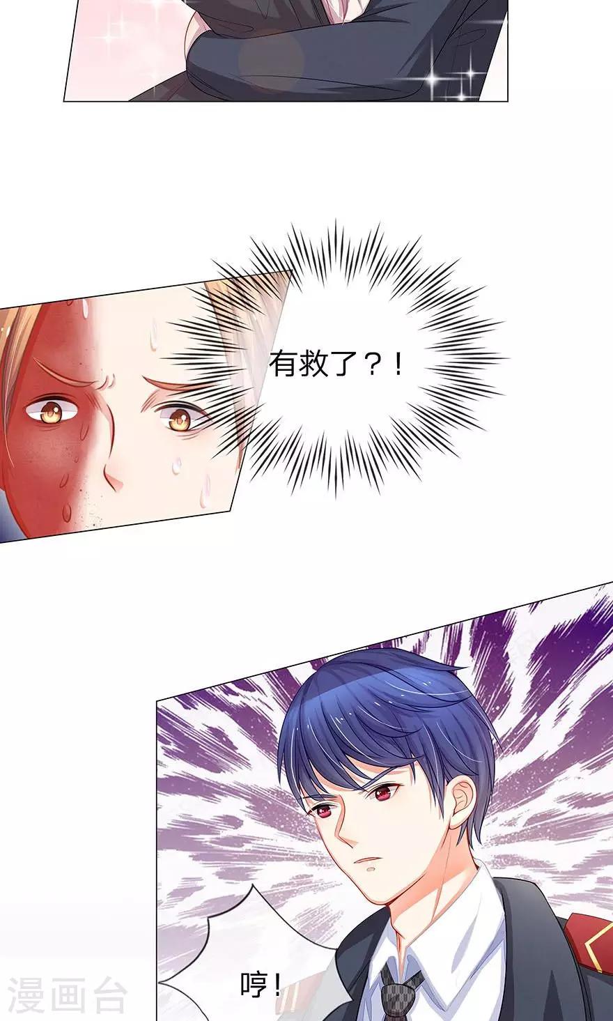 第18话 陷入梦境-第6话