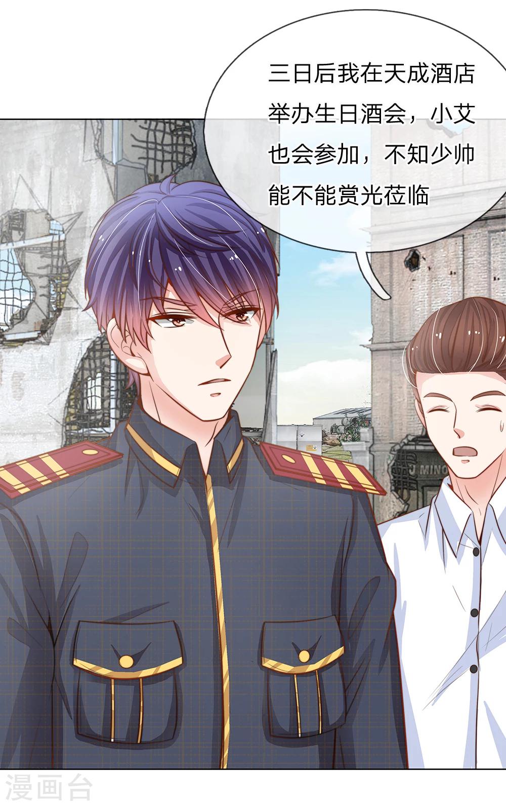 第63话 这笔账我记下了！-第52话