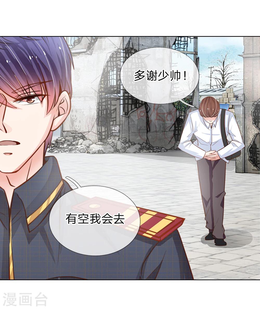 第63话 这笔账我记下了！-第52话