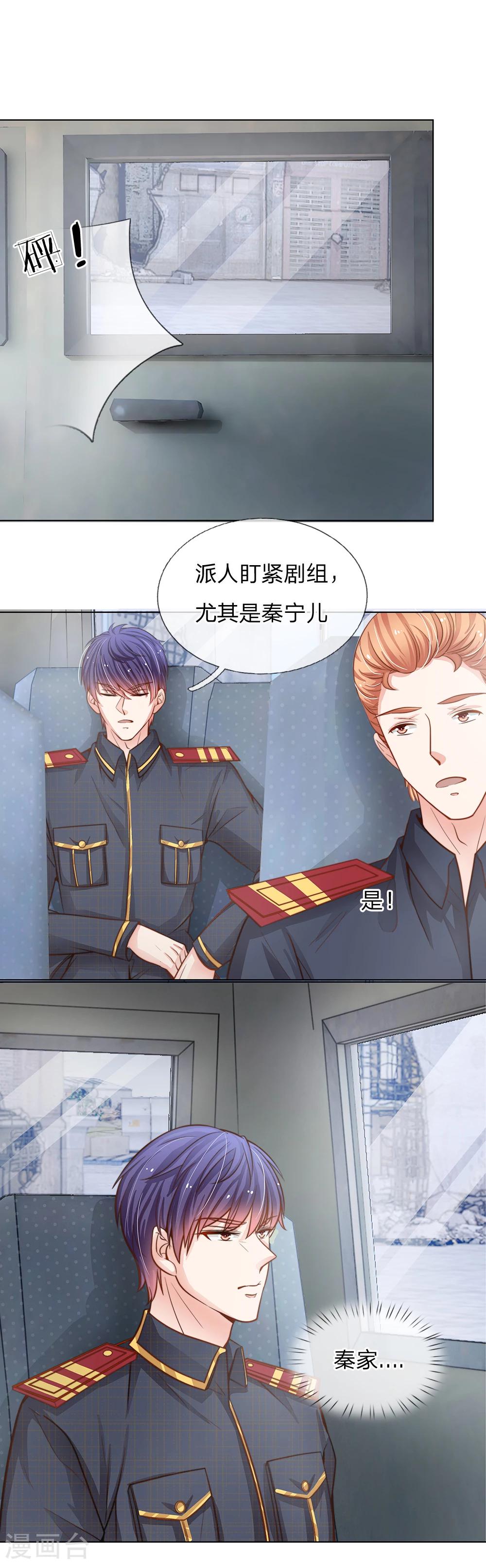 第63话 这笔账我记下了！-第52话