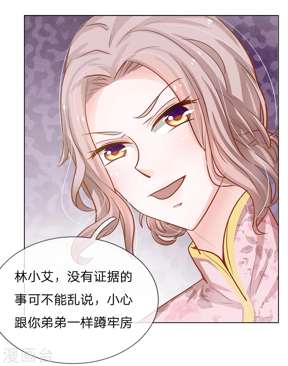 第63话 这笔账我记下了！-第52话