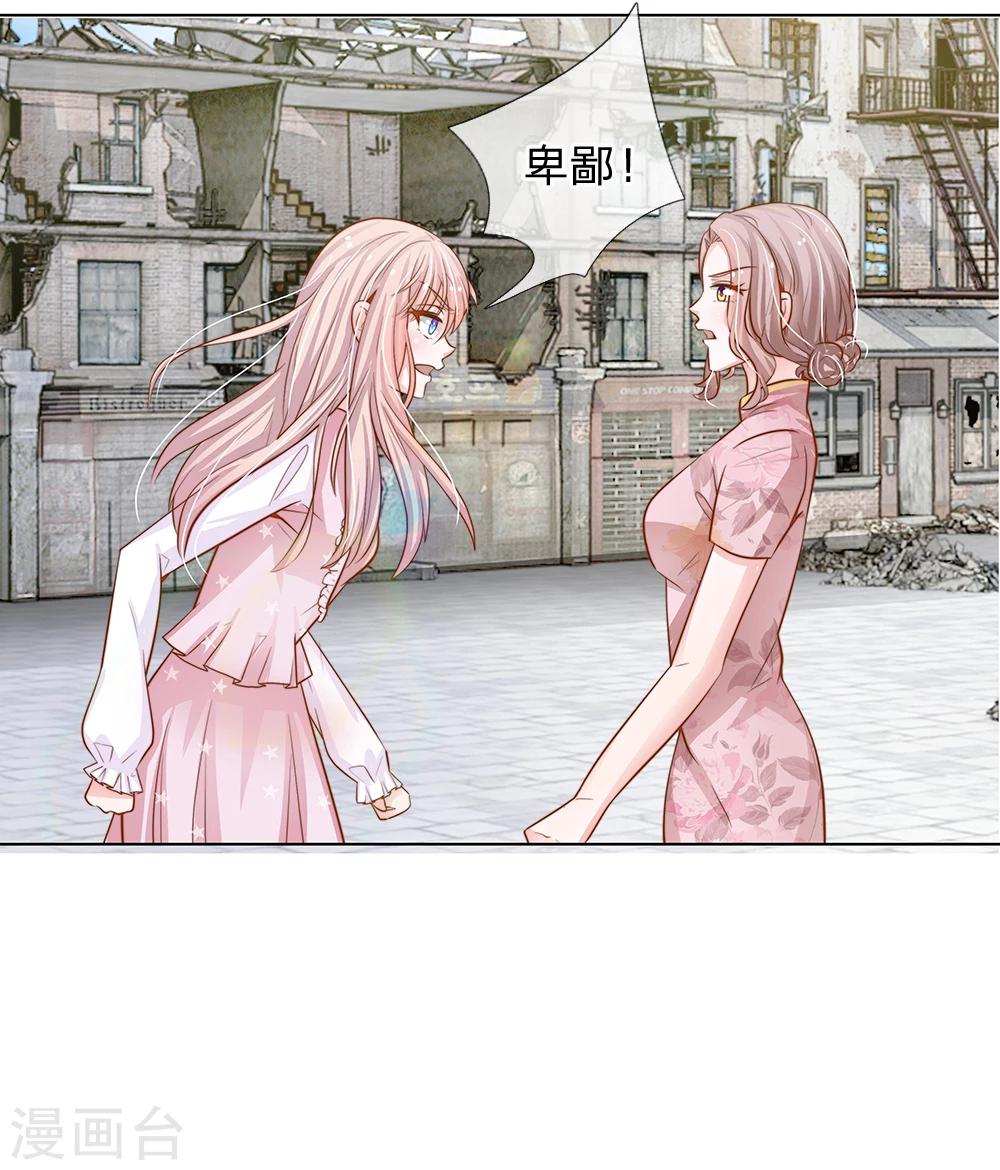 第63话 这笔账我记下了！-第52话