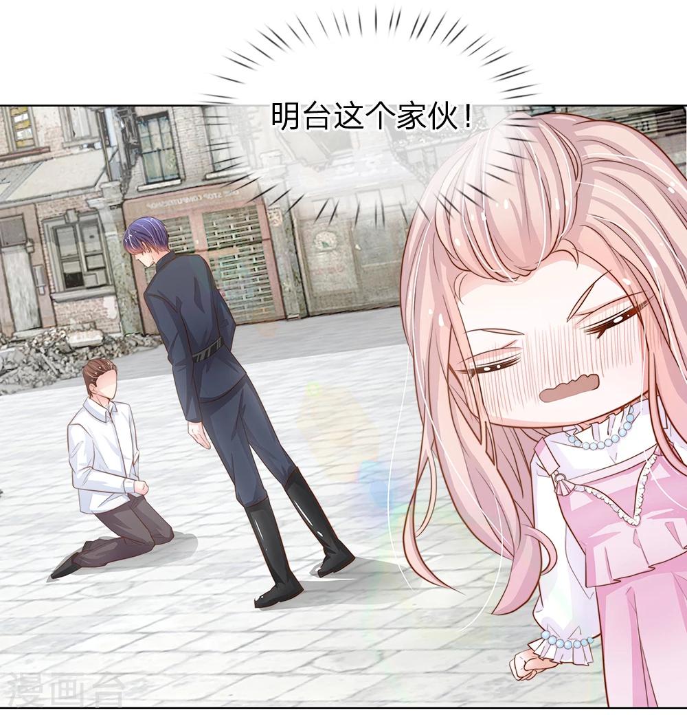 第63话 这笔账我记下了！-第52话