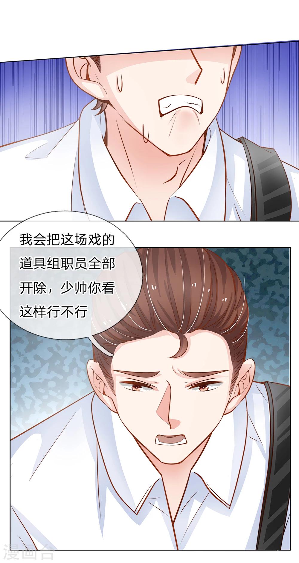 第63话 这笔账我记下了！-第52话