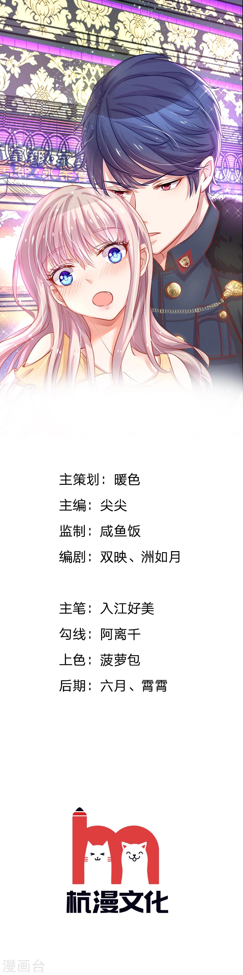 第65话 五年前的婚房-第54话