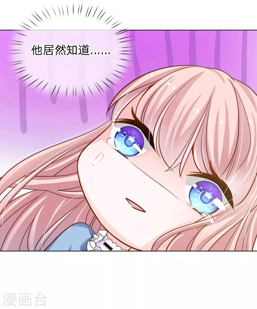 第65话 五年前的婚房-第54话