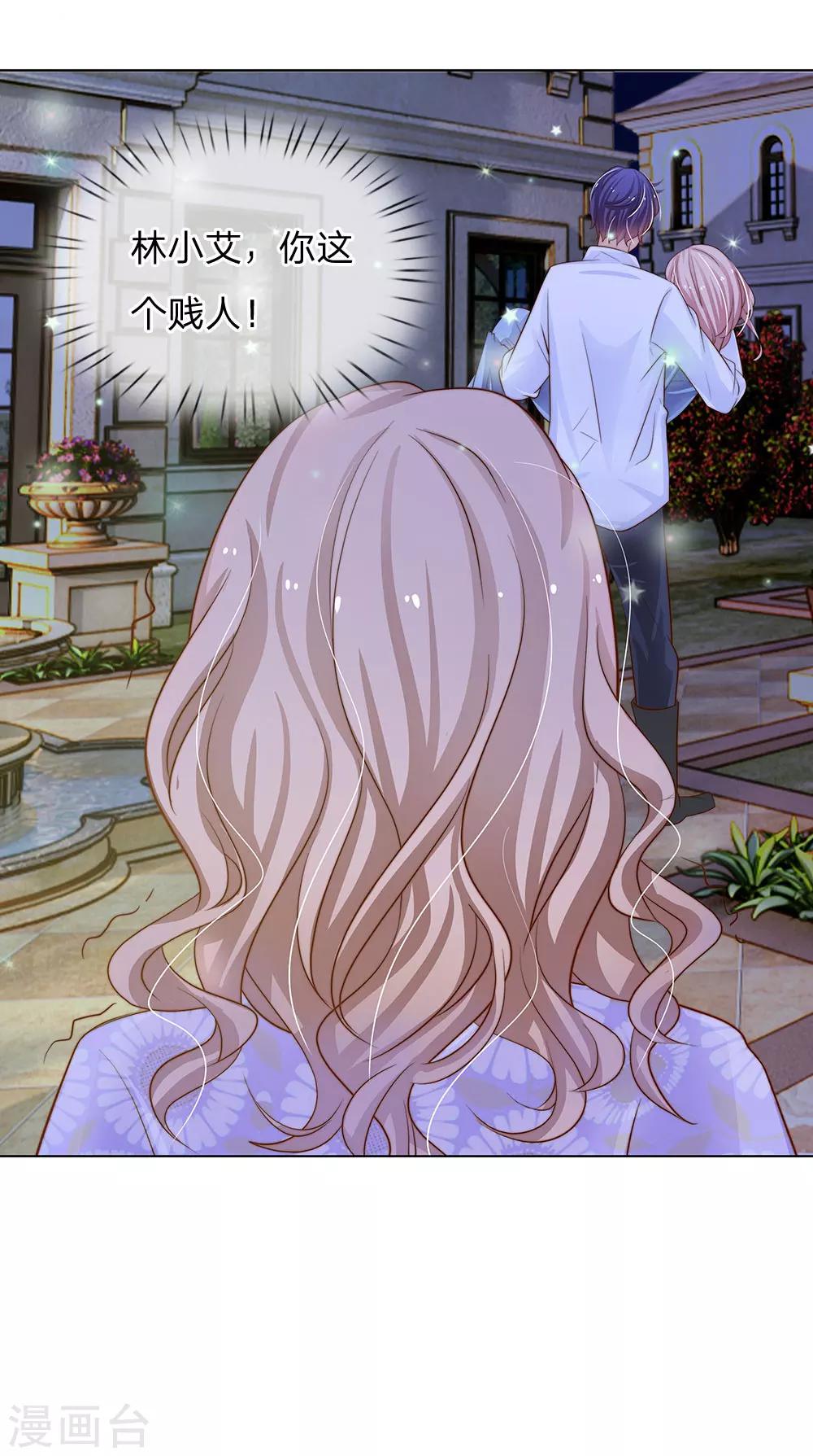 第65话 五年前的婚房-第54话