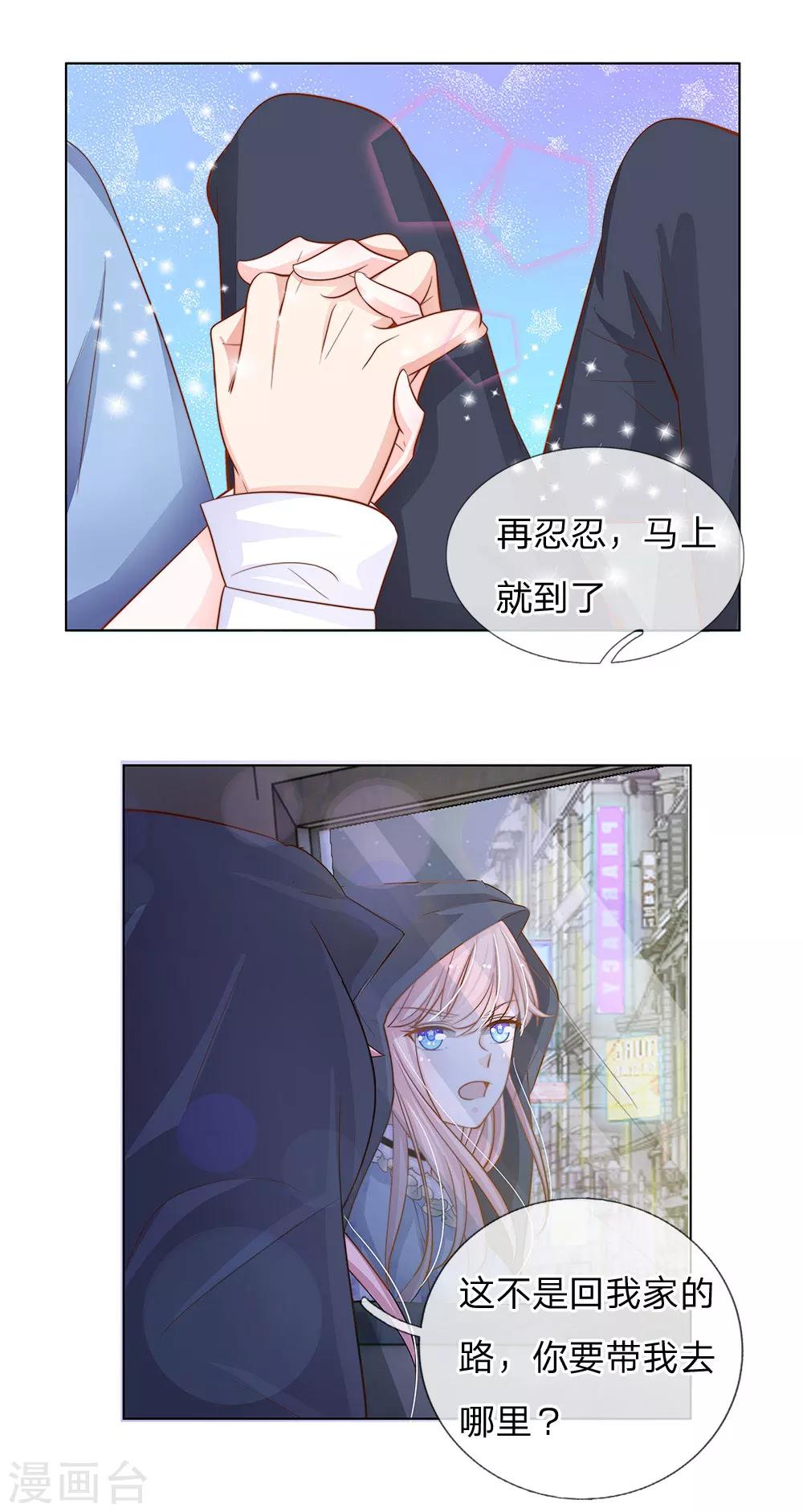 第65话 五年前的婚房-第54话