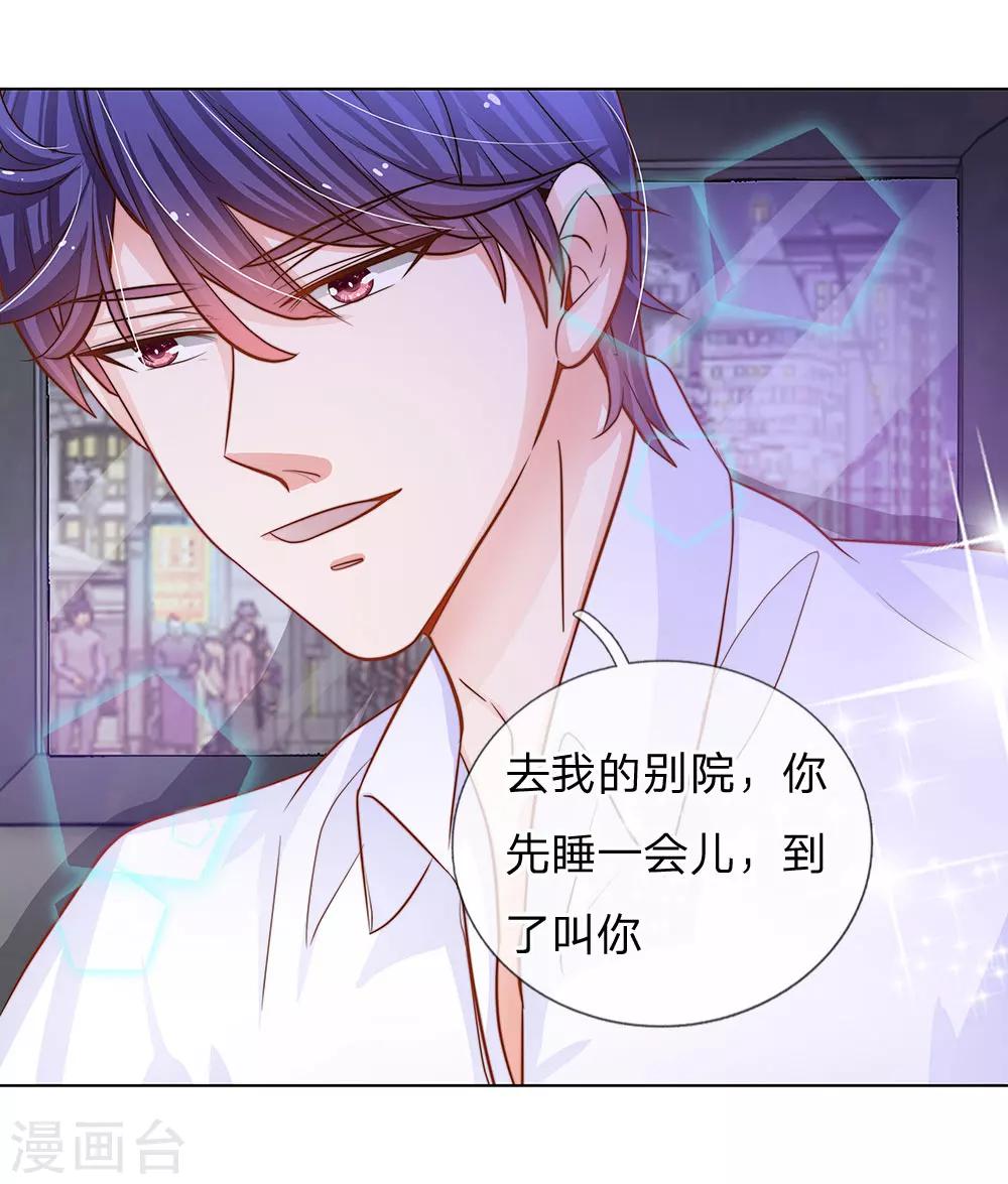 第65话 五年前的婚房-第54话