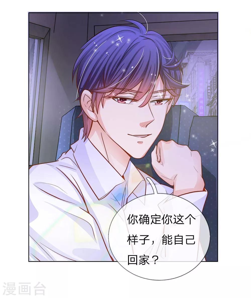 第65话 五年前的婚房-第54话