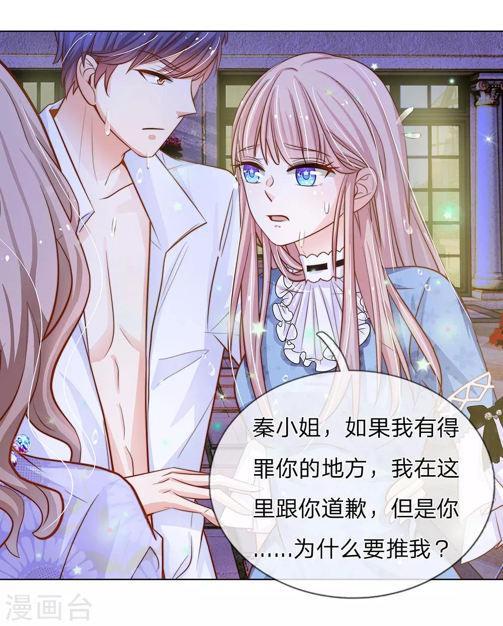 第65话 五年前的婚房-第54话