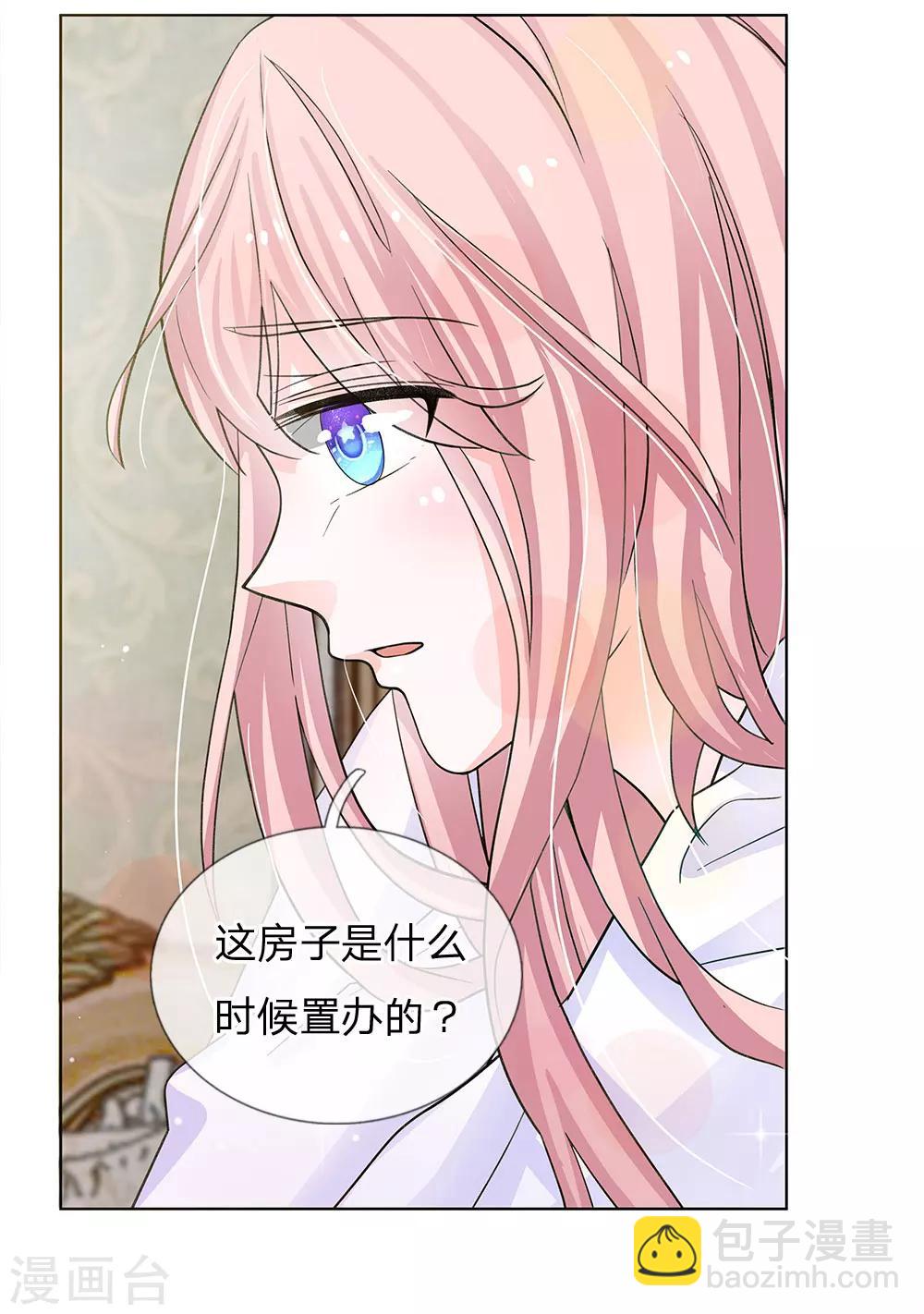 第65话 五年前的婚房-第54话