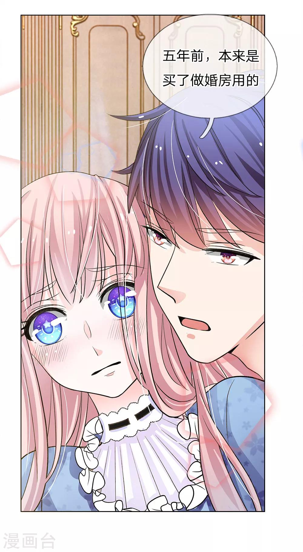 第65话 五年前的婚房-第54话