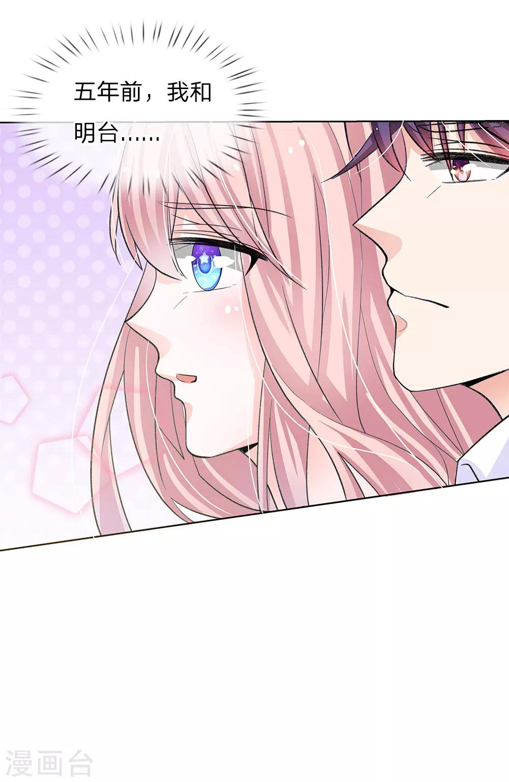 第65话 五年前的婚房-第54话