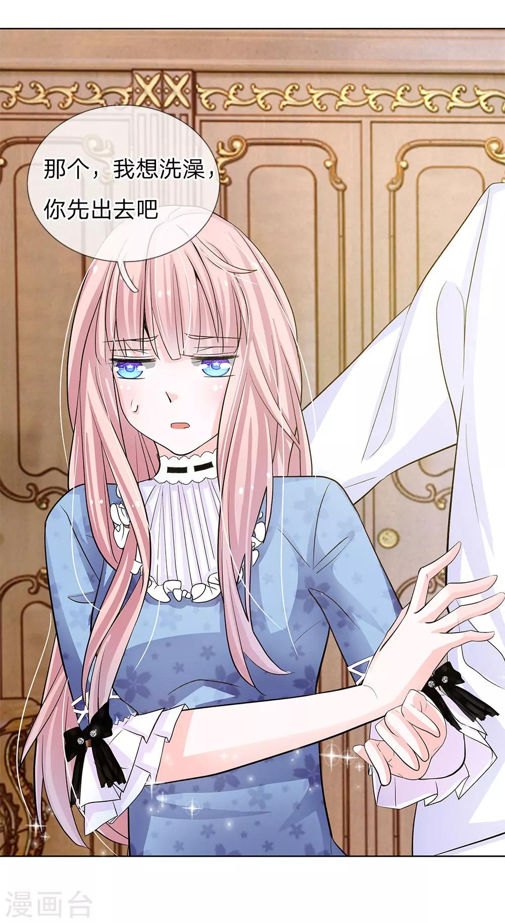 第65话 五年前的婚房-第54话