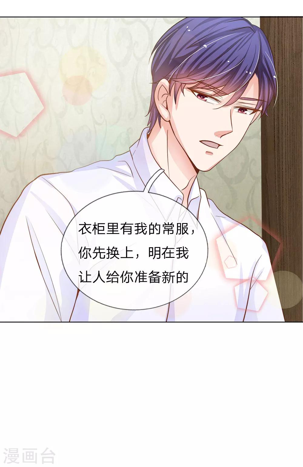 第65话 五年前的婚房-第54话