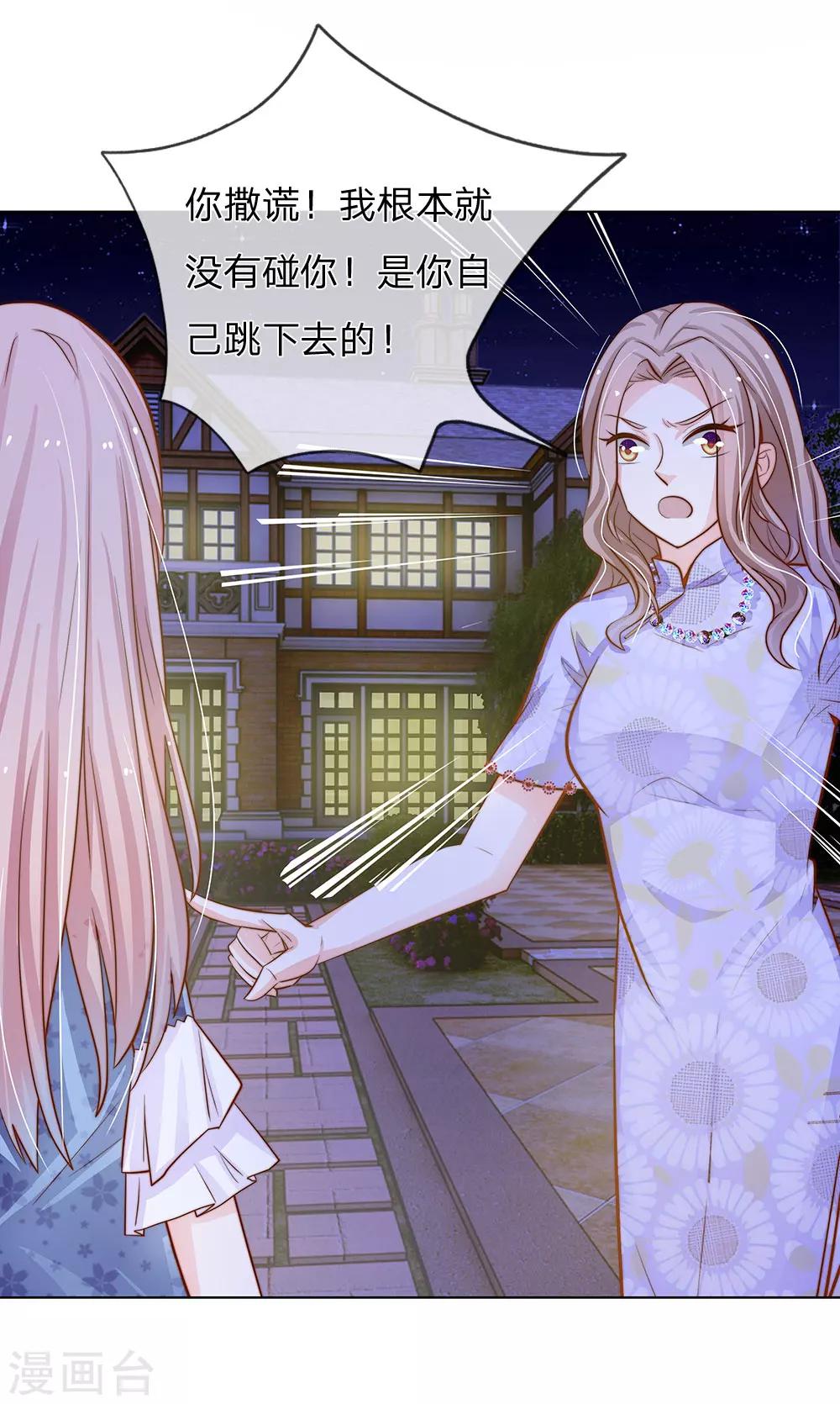 第65话 五年前的婚房-第54话