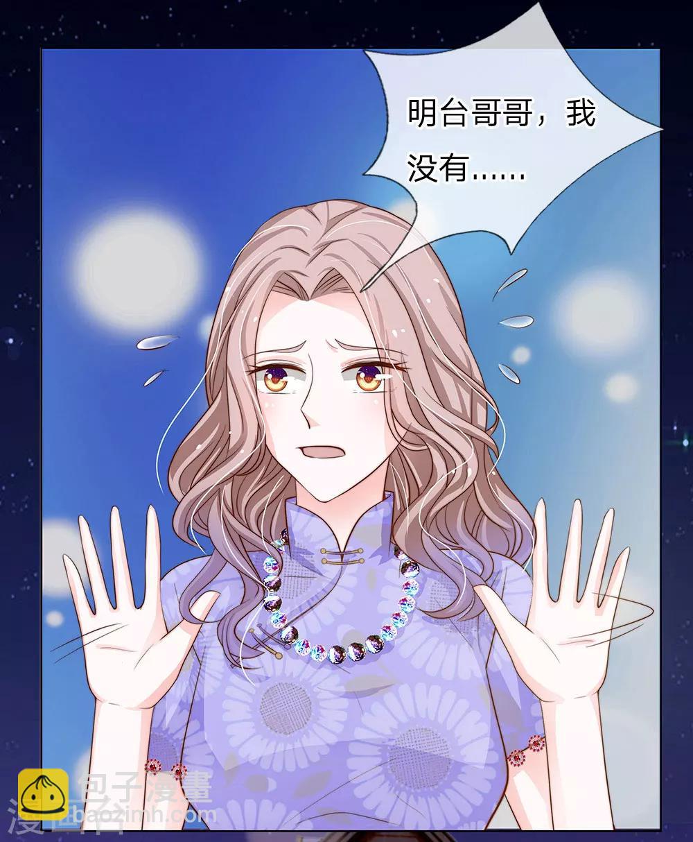 我的總裁就是這麼萌 - 第65話 五年前的婚房 - 2