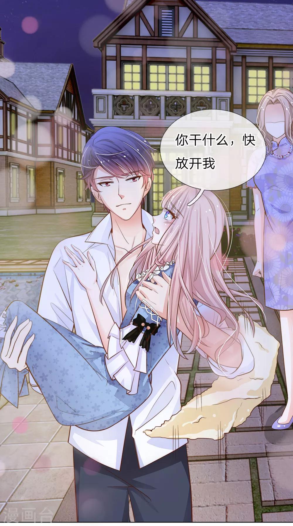 第65话 五年前的婚房-第54话