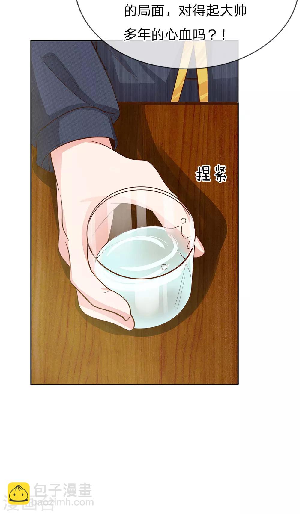 第67话 你喜欢我这个流氓-第56话