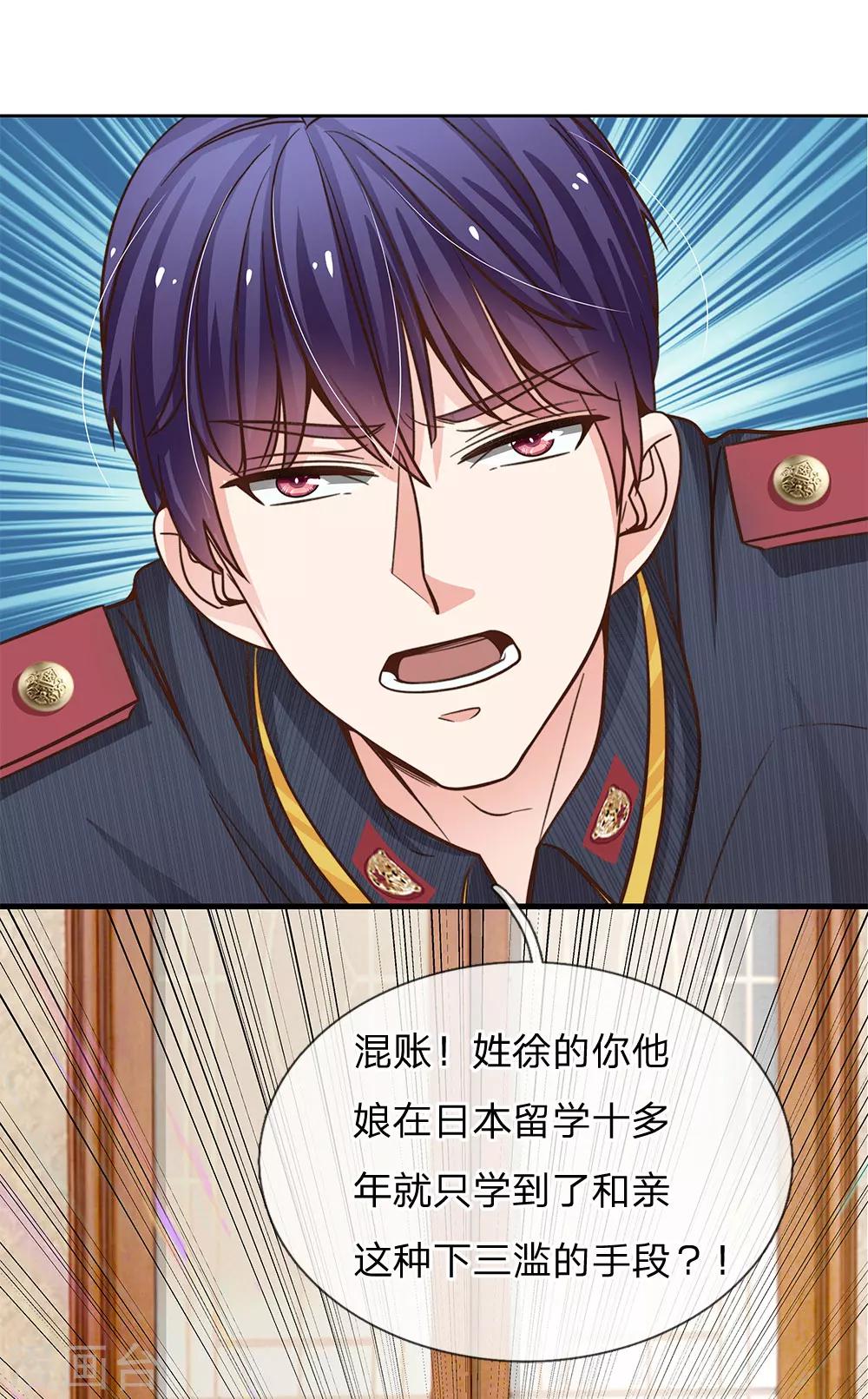 第67话 你喜欢我这个流氓-第56话