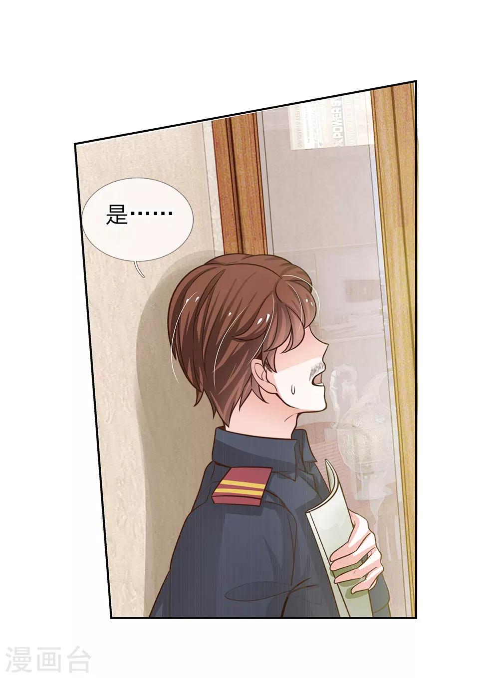 第67话 你喜欢我这个流氓-第56话