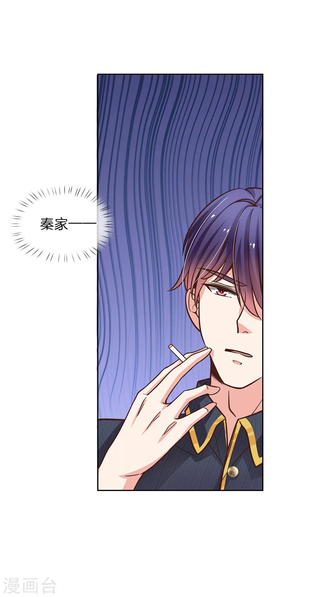 第67话 你喜欢我这个流氓-第56话