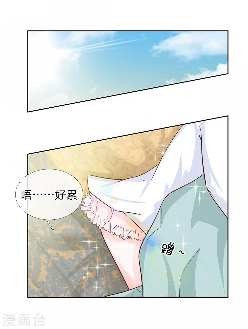 第67话 你喜欢我这个流氓-第56话