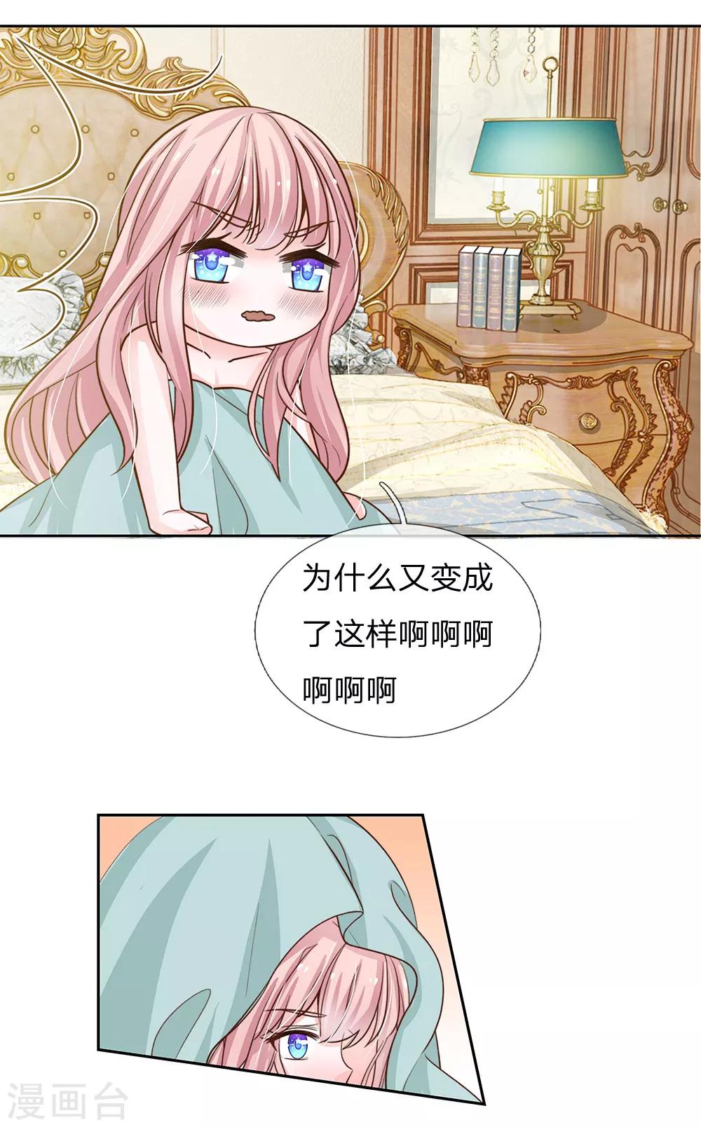 第67话 你喜欢我这个流氓-第56话