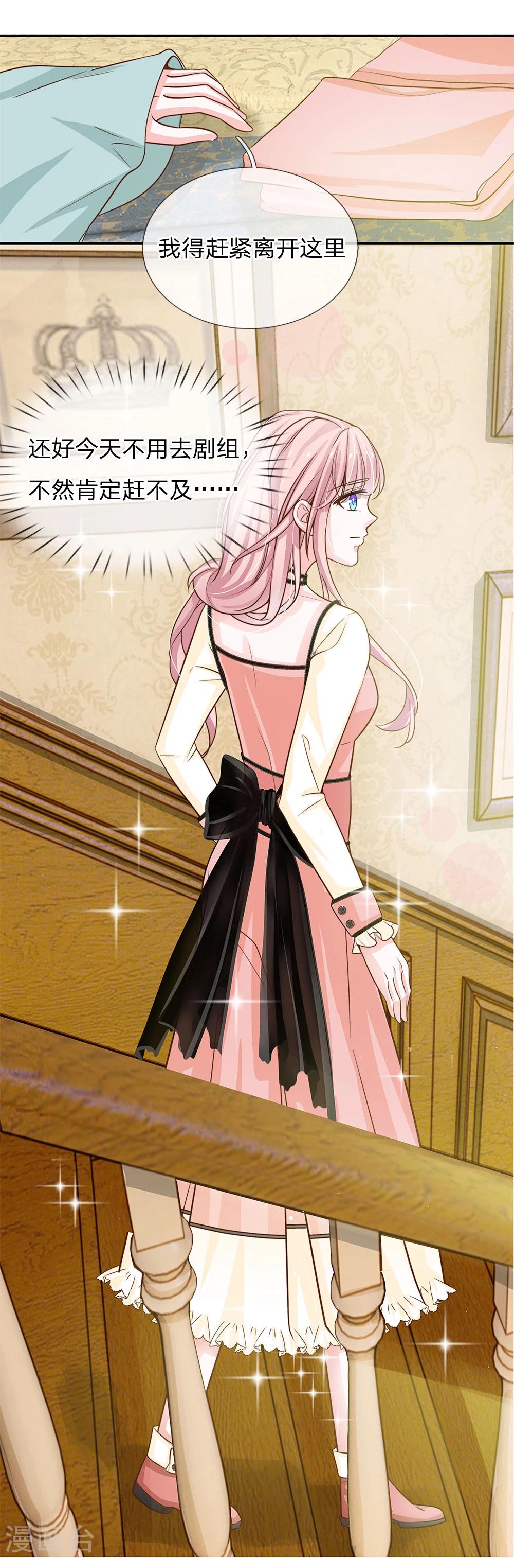 第67话 你喜欢我这个流氓-第56话