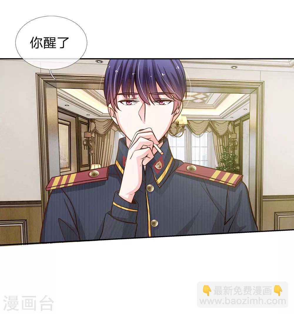 第67话 你喜欢我这个流氓-第56话