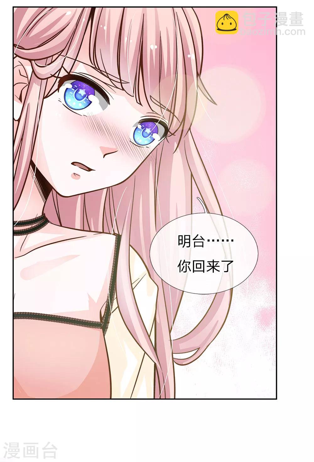 第67话 你喜欢我这个流氓-第56话