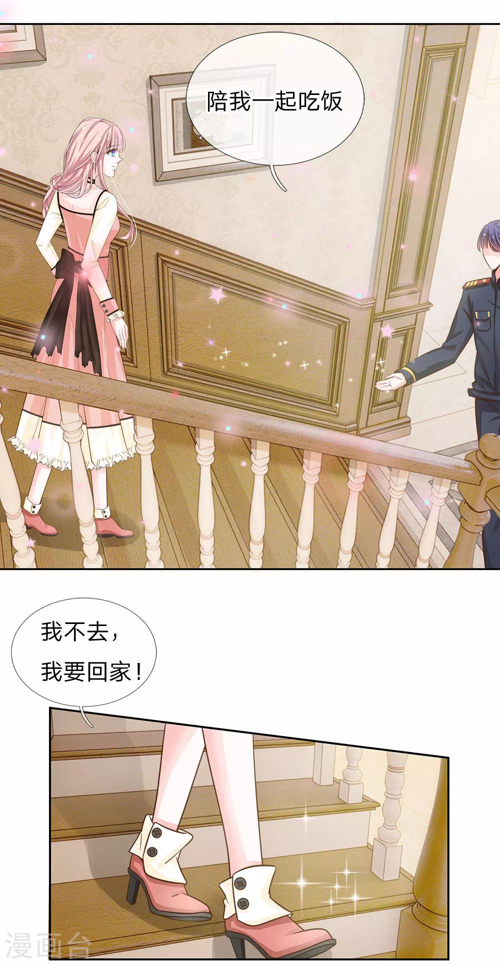 第67话 你喜欢我这个流氓-第56话