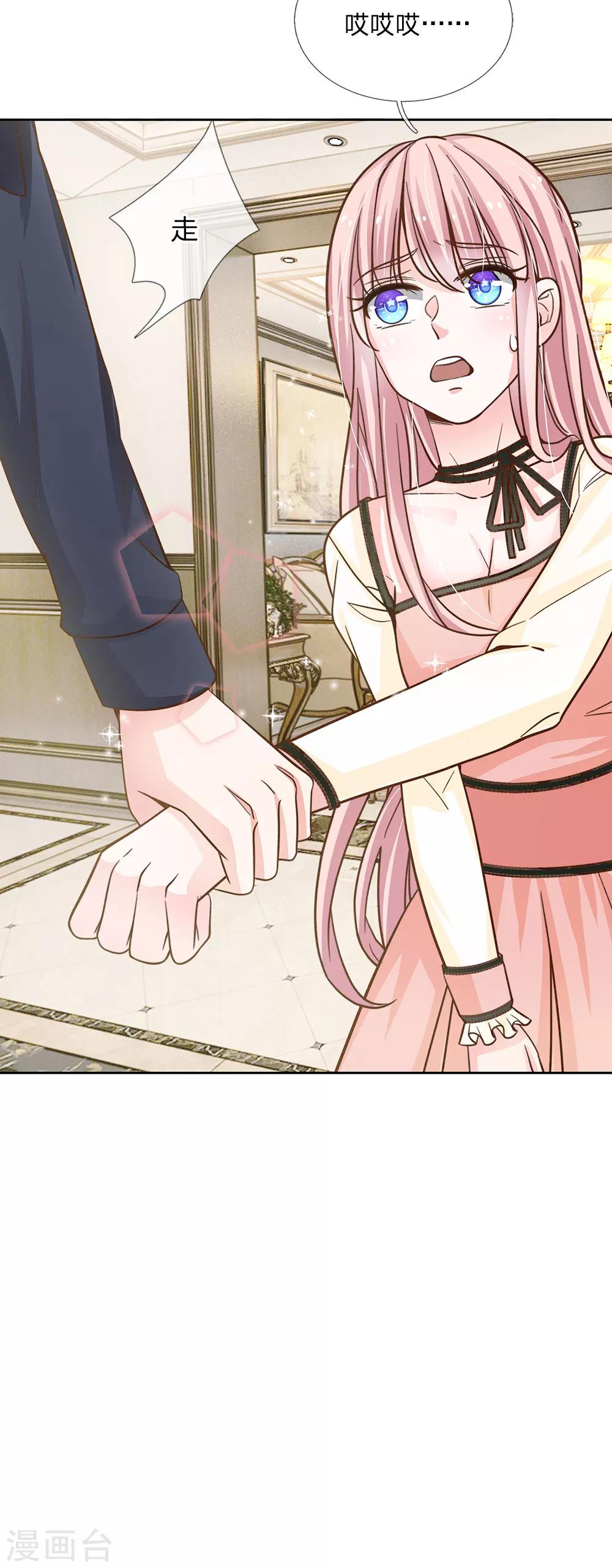 第67话 你喜欢我这个流氓-第56话