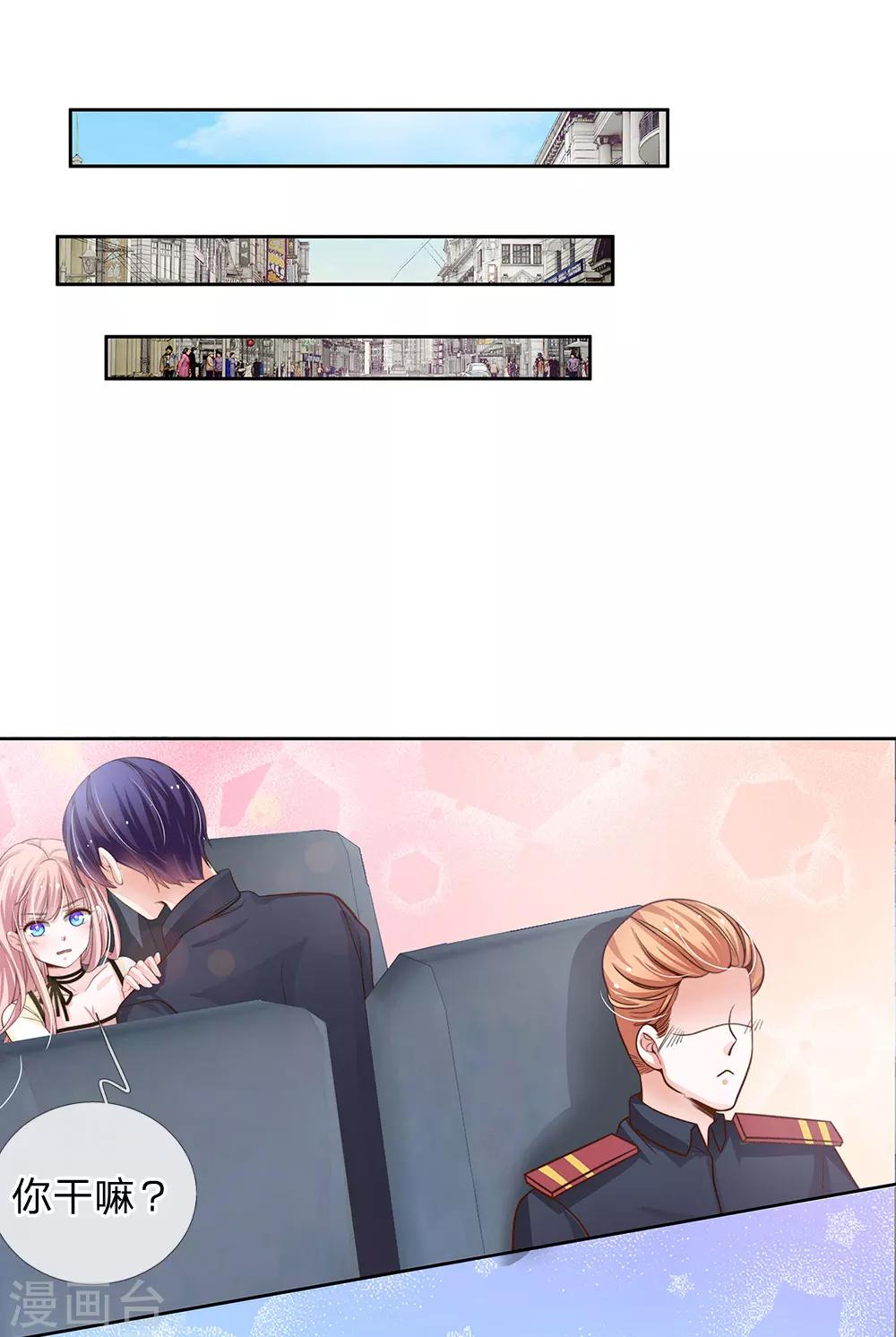 第67话 你喜欢我这个流氓-第56话