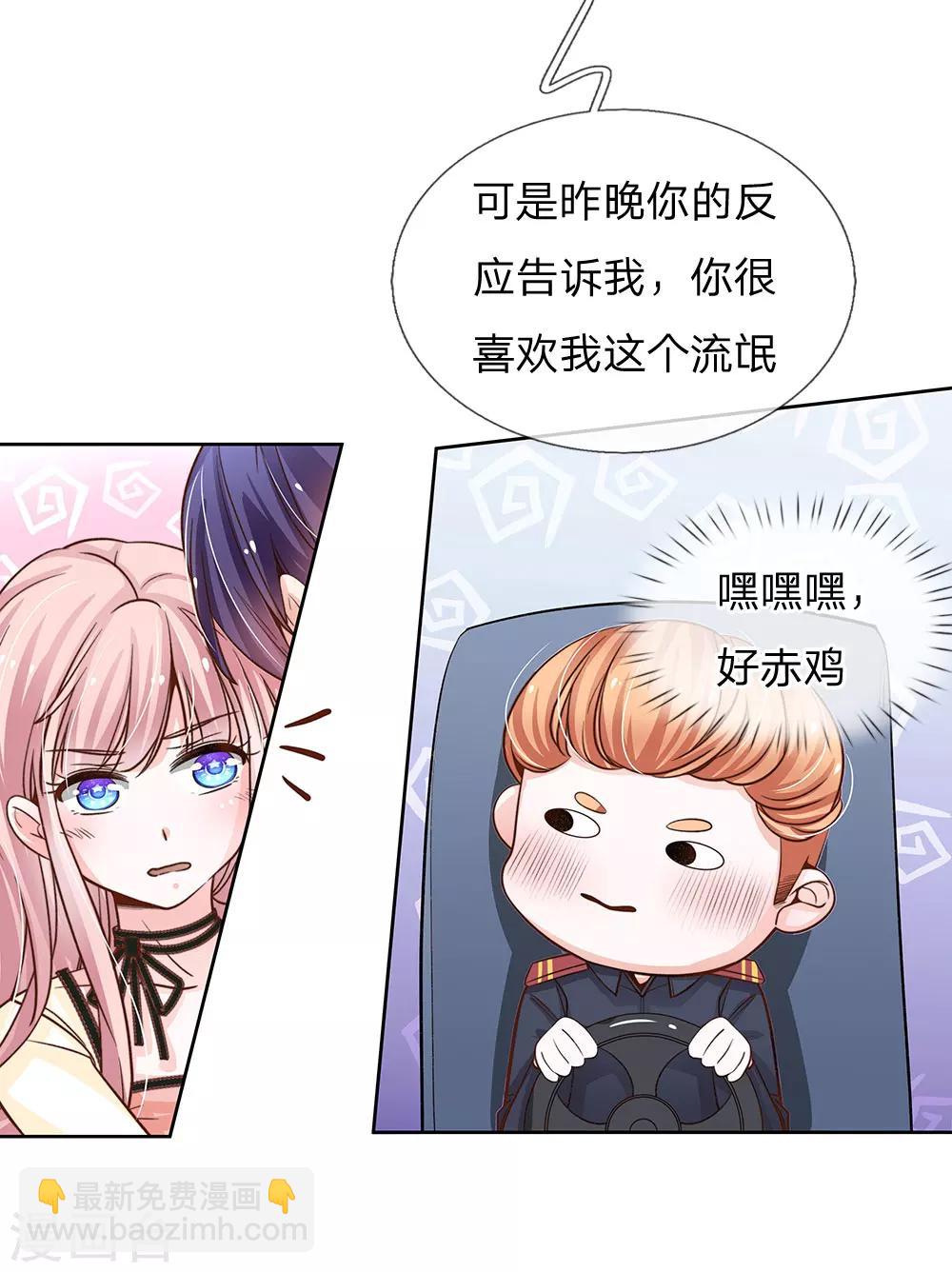 第67话 你喜欢我这个流氓-第56话