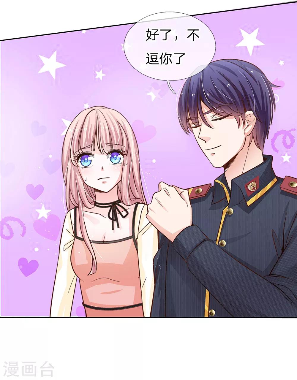 第67话 你喜欢我这个流氓-第56话