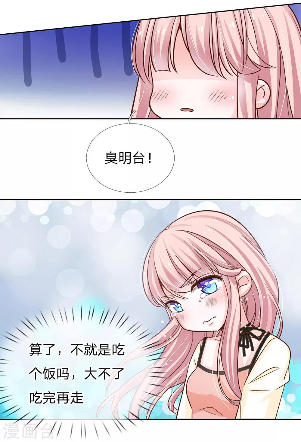 第67话 你喜欢我这个流氓-第56话