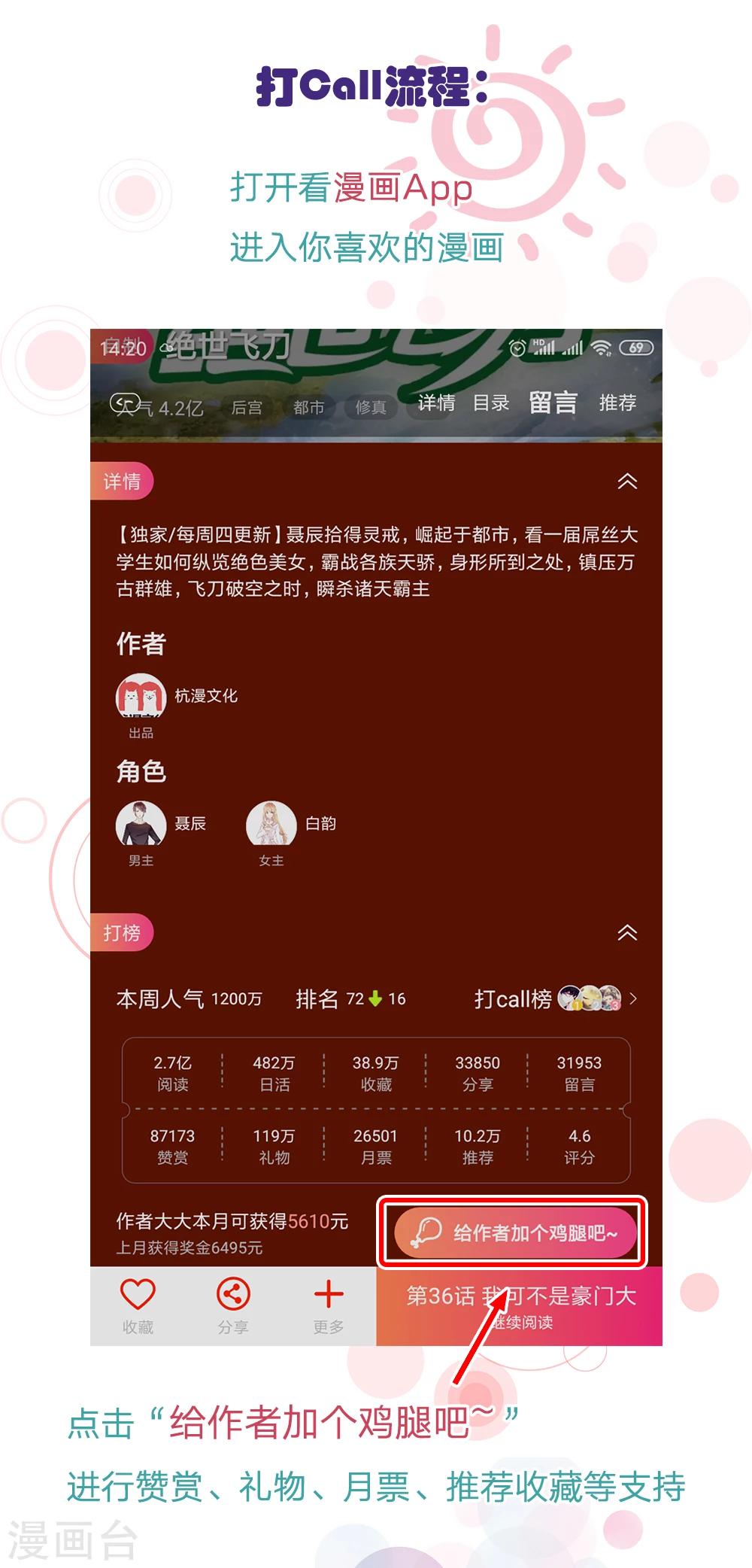 第67话 你喜欢我这个流氓-第56话