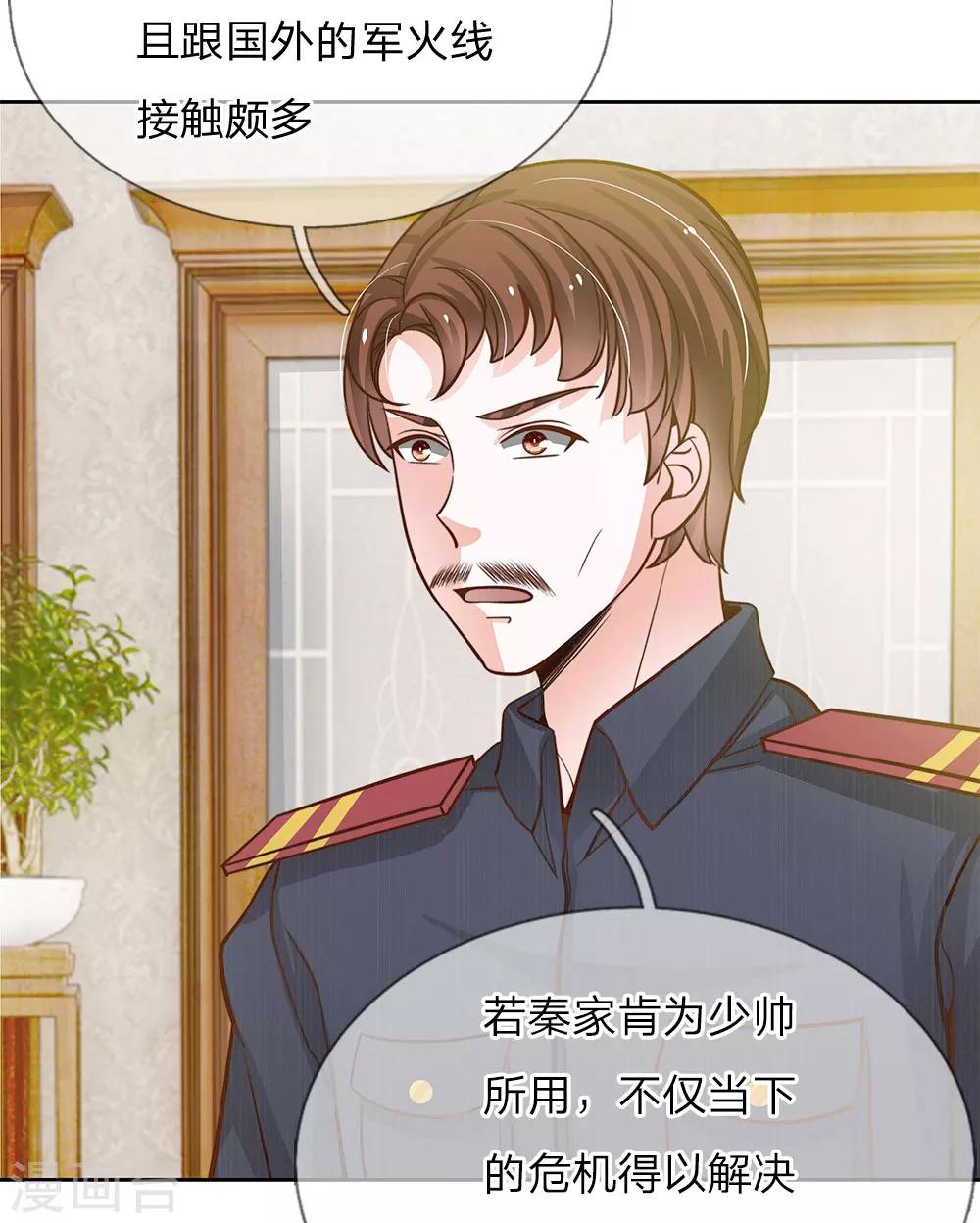 第67话 你喜欢我这个流氓-第56话