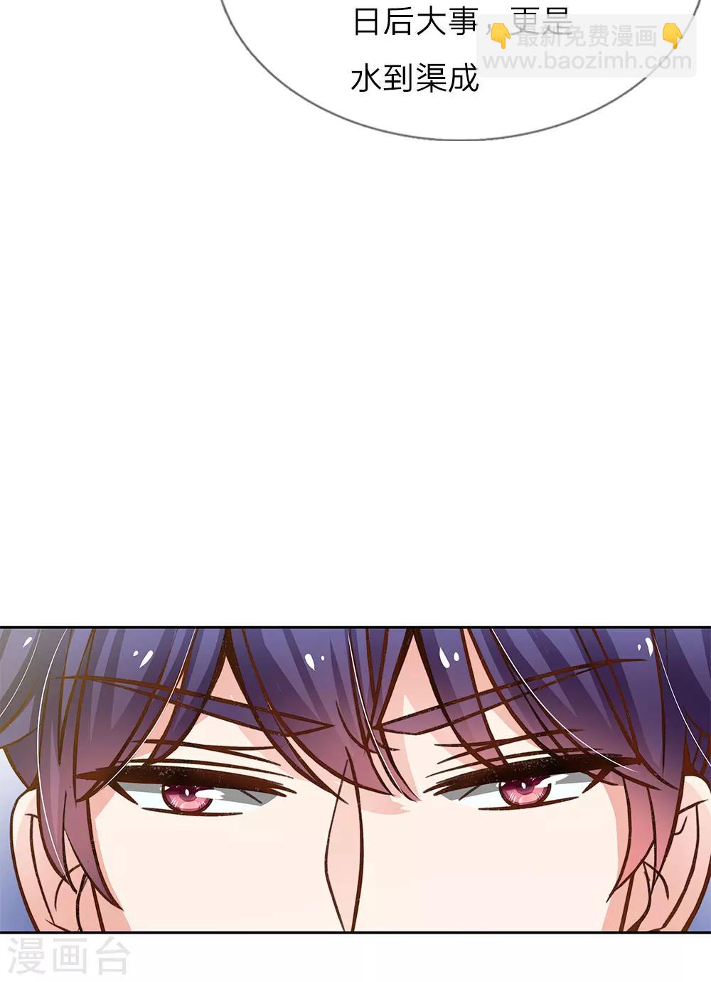 第67话 你喜欢我这个流氓-第56话