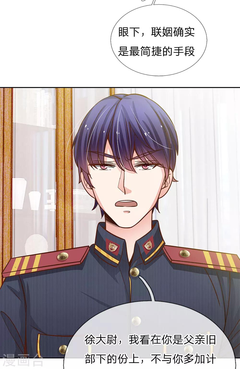 第67话 你喜欢我这个流氓-第56话