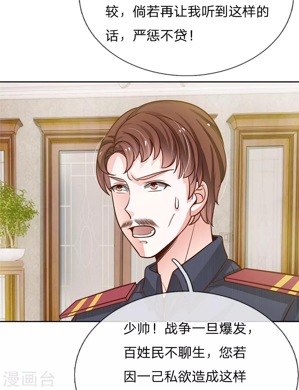 第67话 你喜欢我这个流氓-第56话