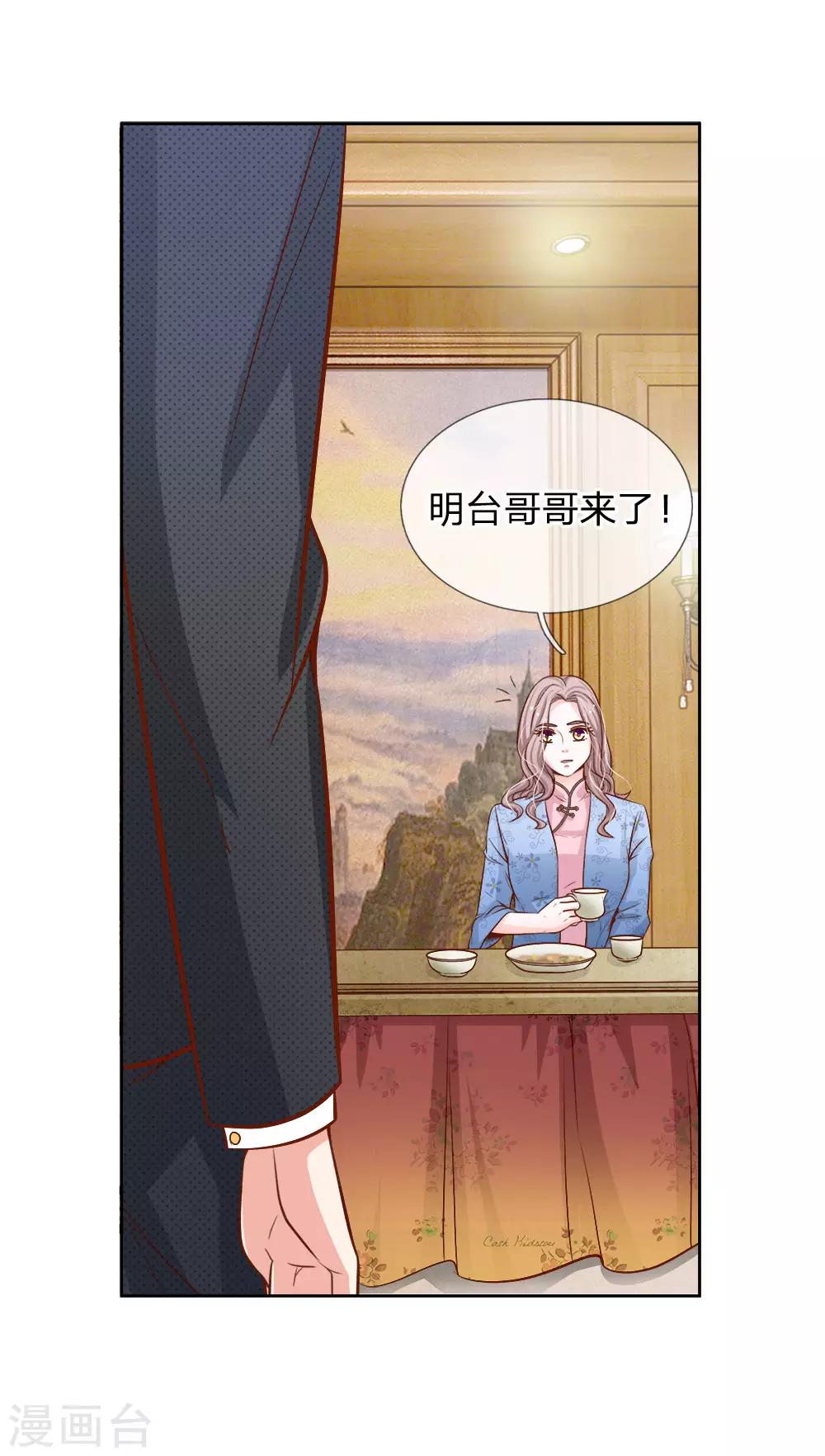 第69话 秦伯父的&ldquo;买卖&rdquo;-第58话