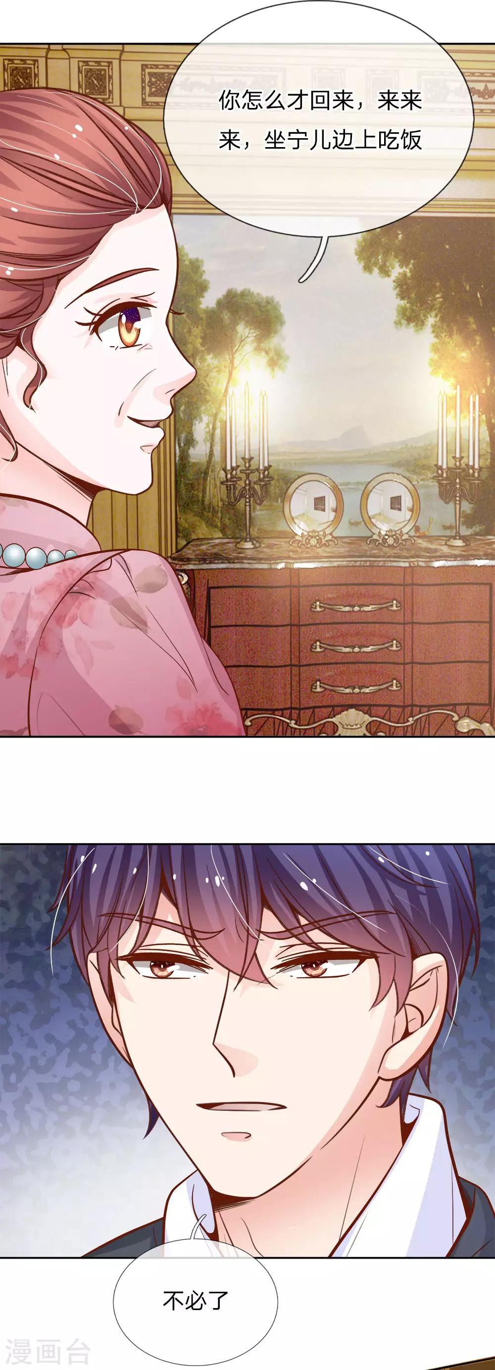 第69话 秦伯父的&ldquo;买卖&rdquo;-第58话