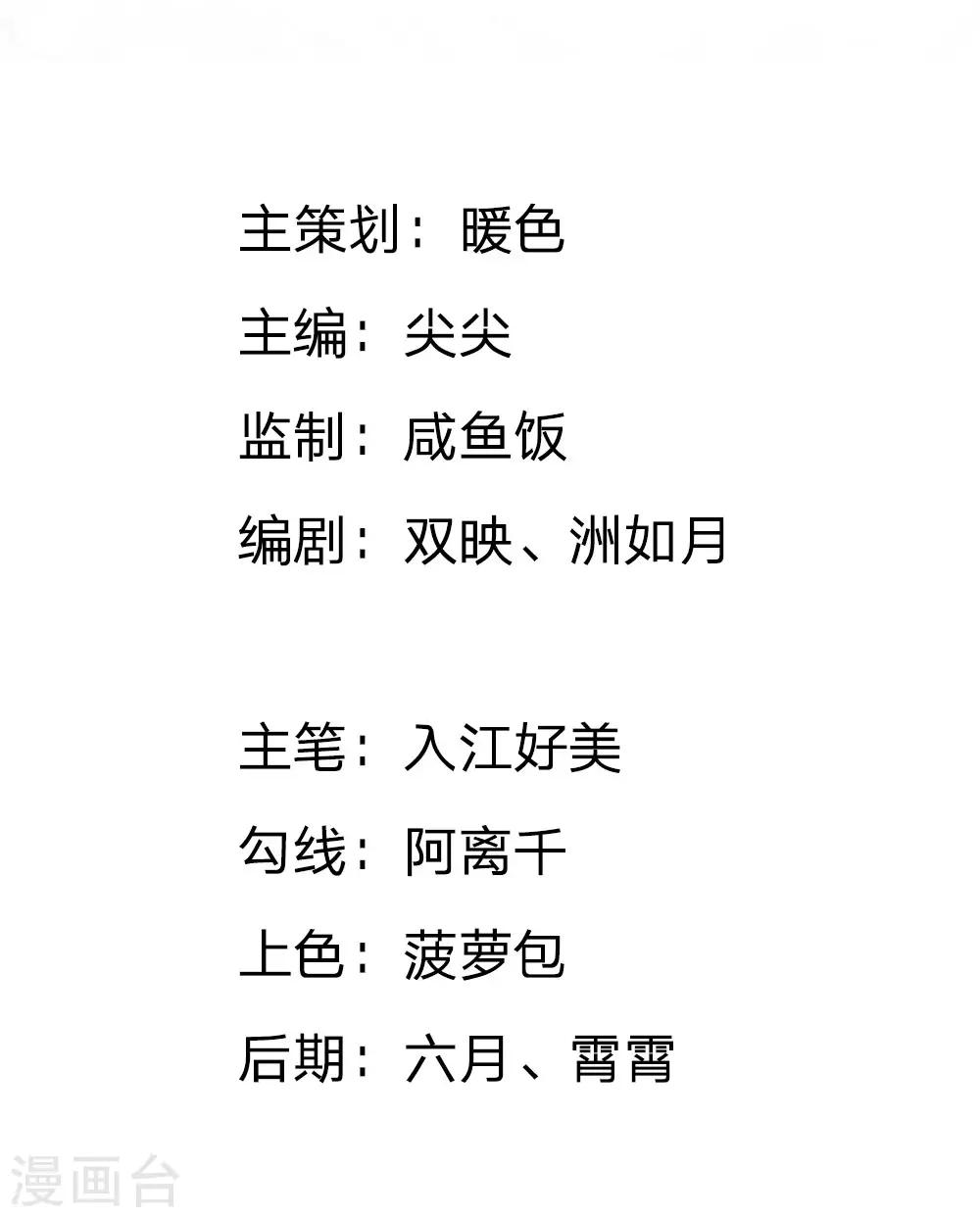 第69话 秦伯父的&ldquo;买卖&rdquo;-第58话