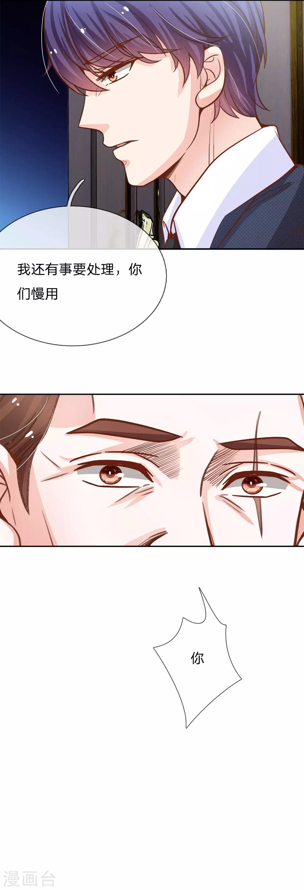 第69话 秦伯父的&ldquo;买卖&rdquo;-第58话